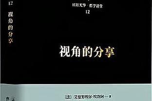 齐发挥！德罗赞14罚12中砍全场最高29分&武切维奇17中8砍20分12板