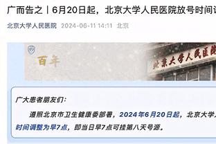 快船本场命中率39.6% 11月9日后首次命中率不到4成